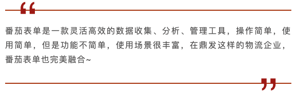 鼎發(fā)物流13.png