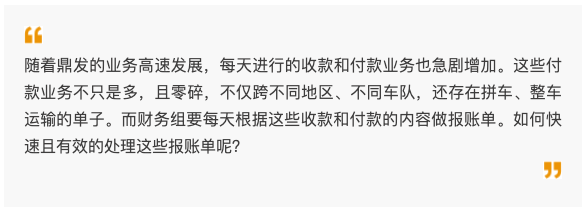 鼎發(fā)物流9.png