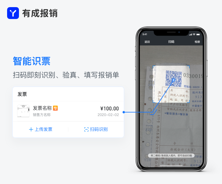 有成報銷引領財物走向無紙化2.png