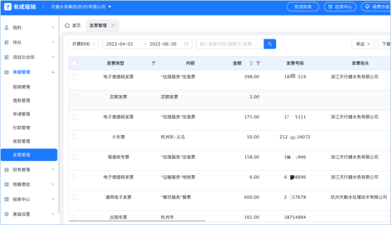 有成報銷引領財物走向無紙化3.png