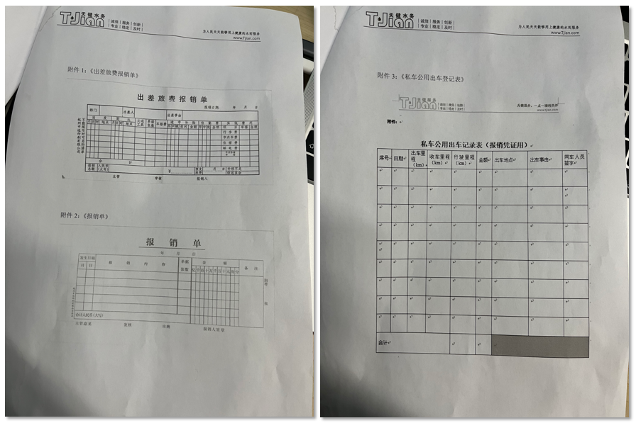 有成報銷引領財物走向無紙化4.png