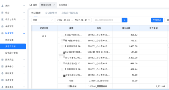 有成報銷引領財物走向無紙化8.png
